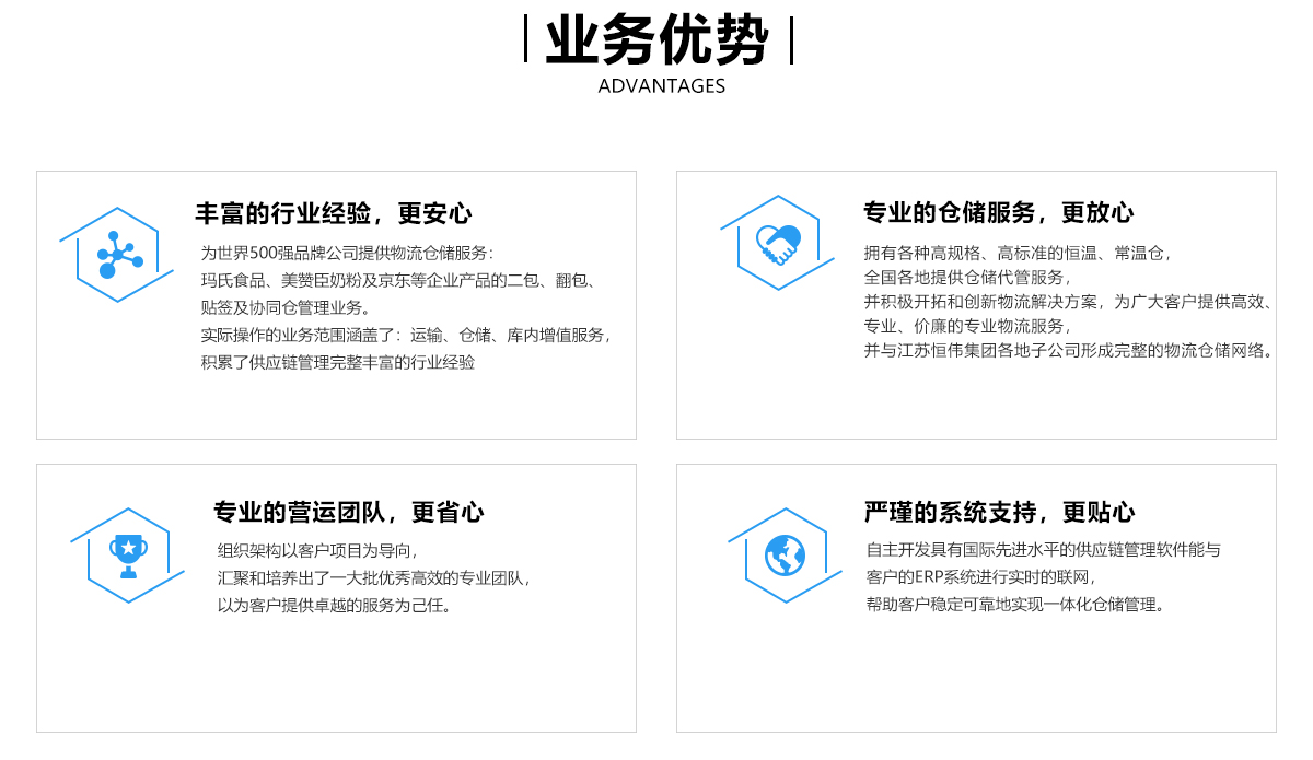 广州恒华供应链_04
