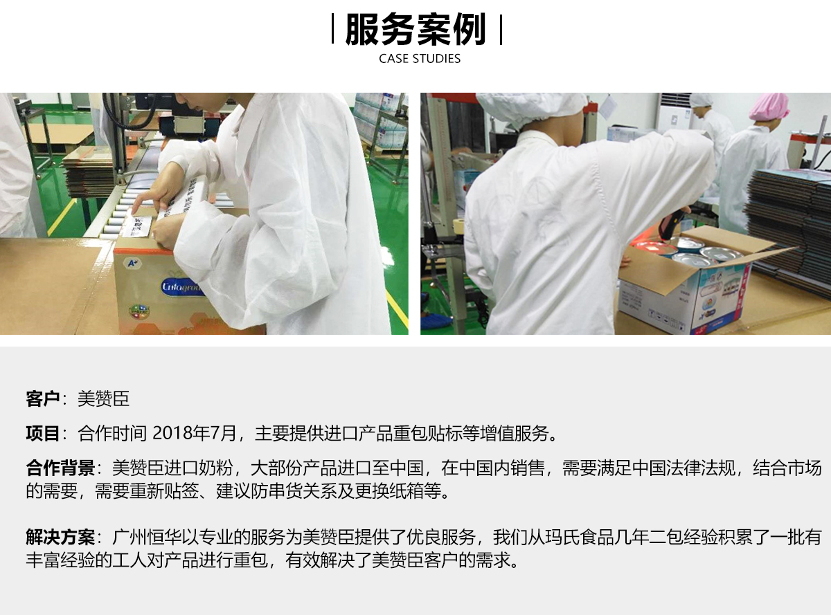 广州恒华供应链_06