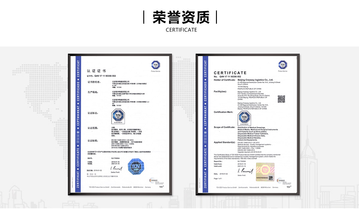 北京恒华物流有限公司_06