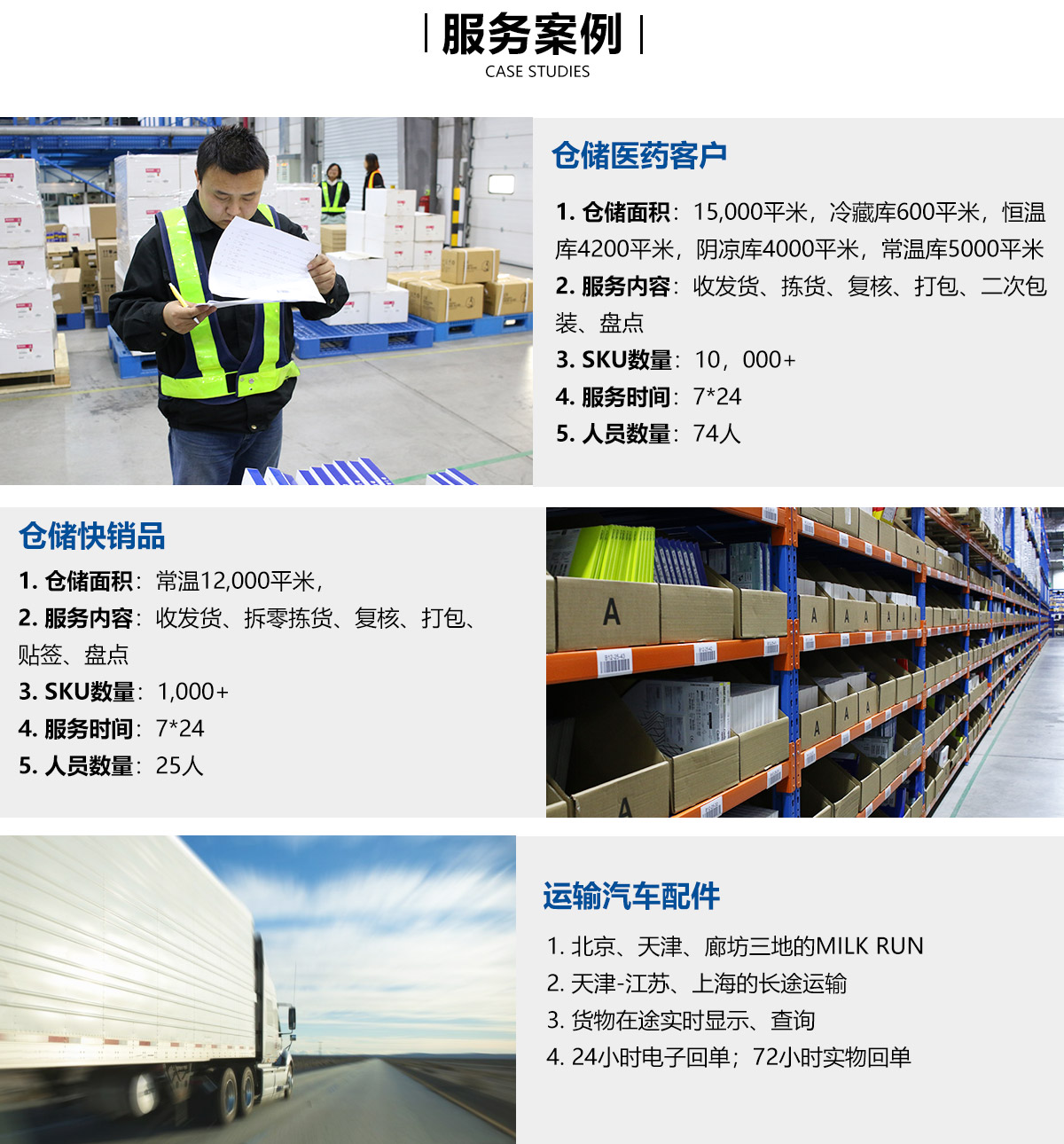 北京恒华物流有限公司_07