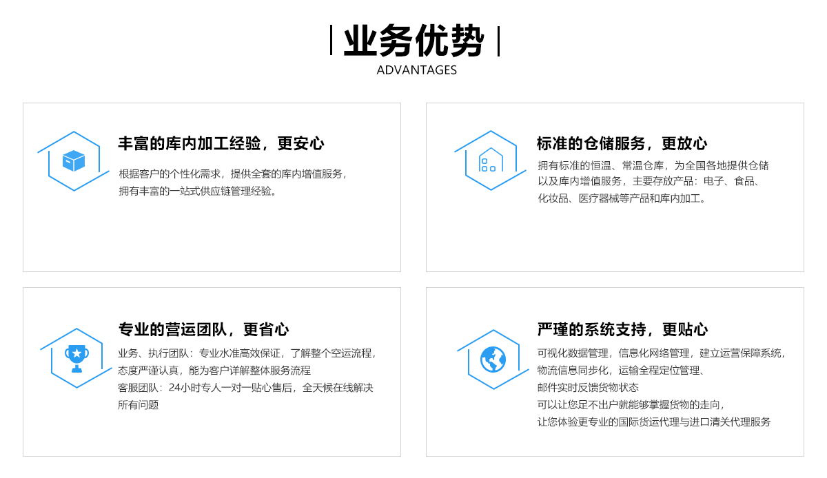 上海宝连通供应链_04