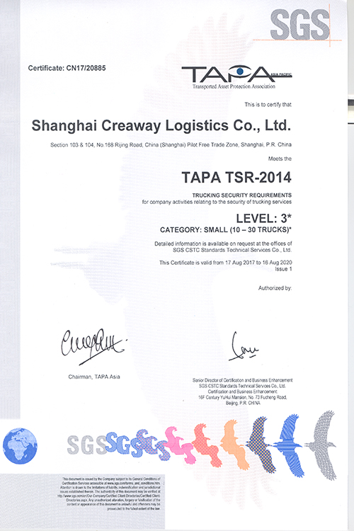 TAPA-TSR2014-LSP证书-上海恒华物流有限公司-有效期2020.8.16