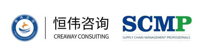 供应链管理专家(SCMP) 2023苏州高级研修班报名开始! 供应链管理专家(SCMP) 2023苏州高级研修班报名开始!