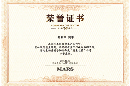玛氏仓储加工案例5 玛氏仓储加工案例5