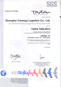 TAPA-TSR2014-LSP证书