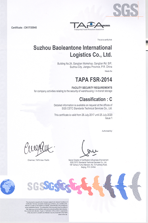 TAPA-FSR2014证书