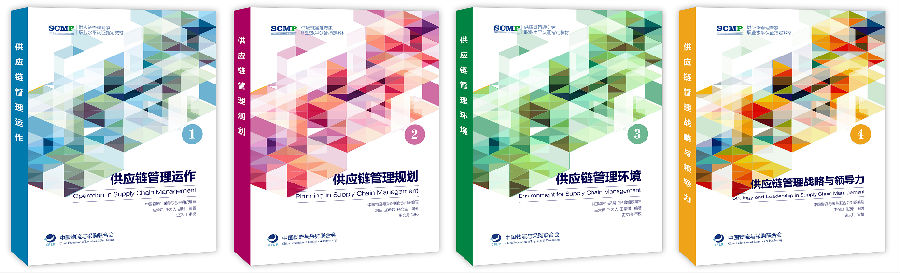 2023上半年恒伟学院“供应链管理专家”SCMP开班在即~ 2023上半年恒伟学院“供应链管理专家”SCMP开班在即~